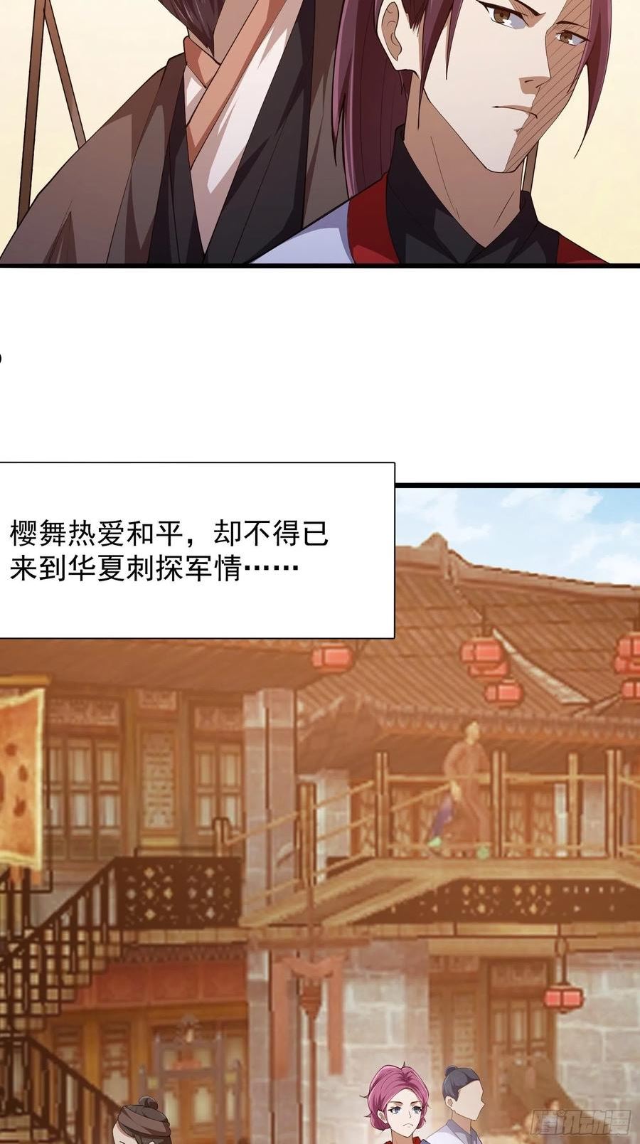 我不过是个大罗金仙漫画,第274话 几百年前的孽缘6图