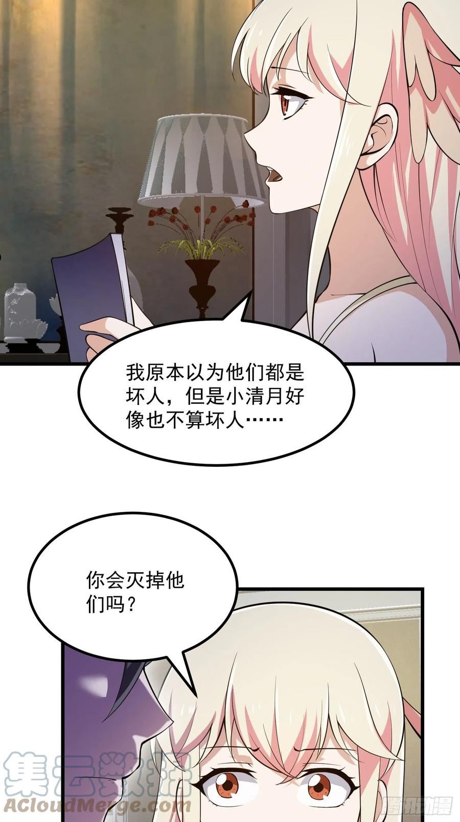 我不过是个大罗金仙漫画,第246话 马桶脑袋搞事？13图