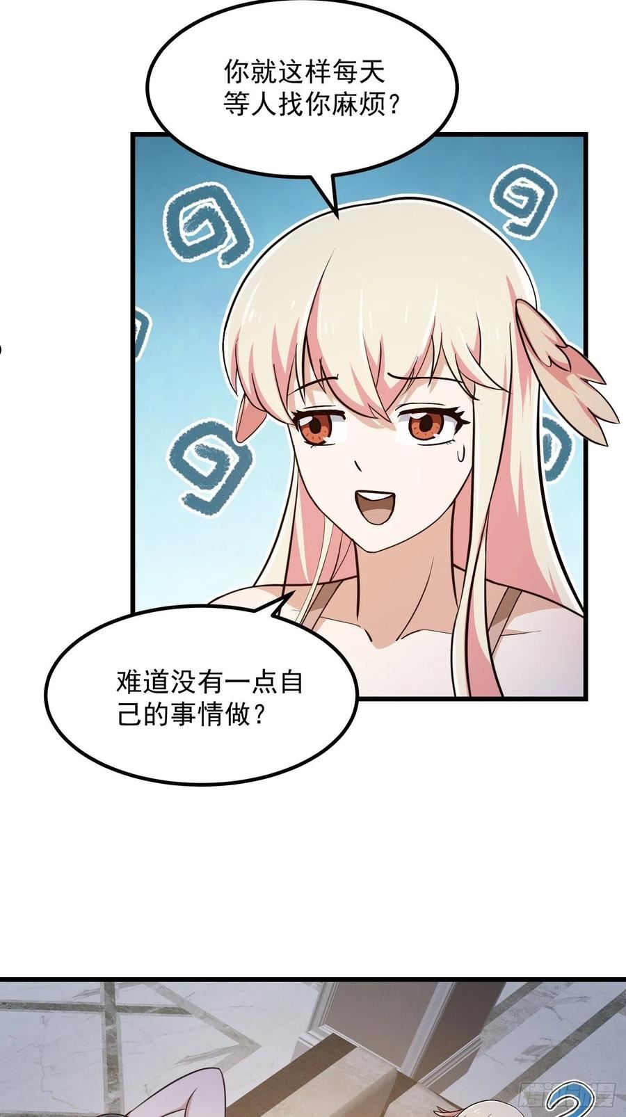 我不过是个大罗金仙漫画,第246话 马桶脑袋搞事？8图