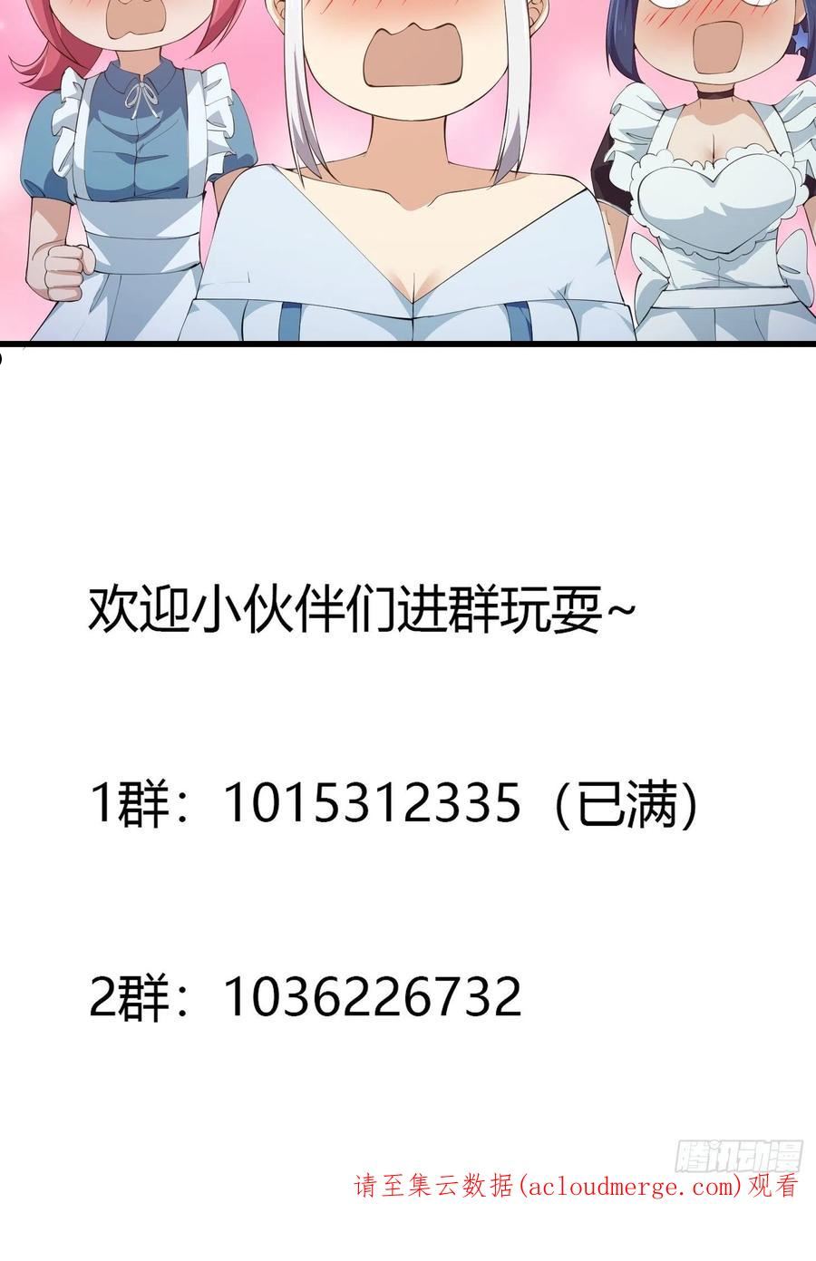 我不过是个大罗金仙漫画,第279话 旗袍黑丝大美人？38图