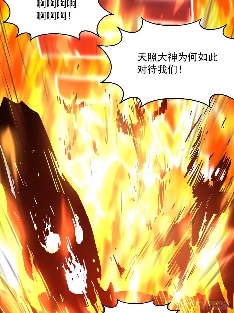 我不过是个大罗金仙漫画,第304话 三神之力16图