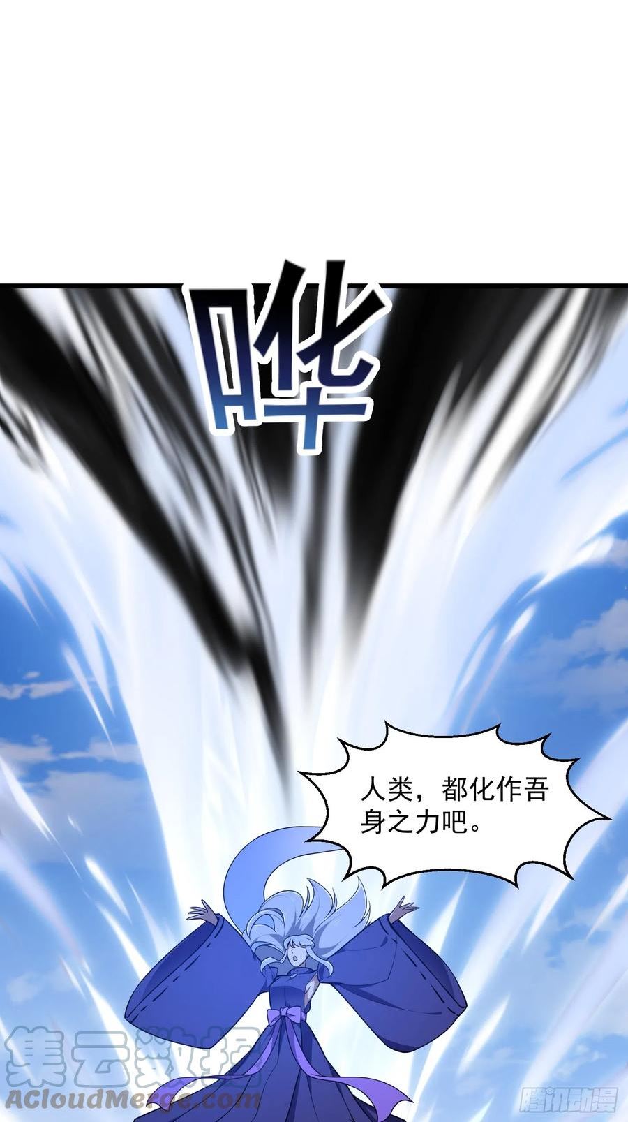 我不过是个大罗金仙漫画,第304话 三神之力35图