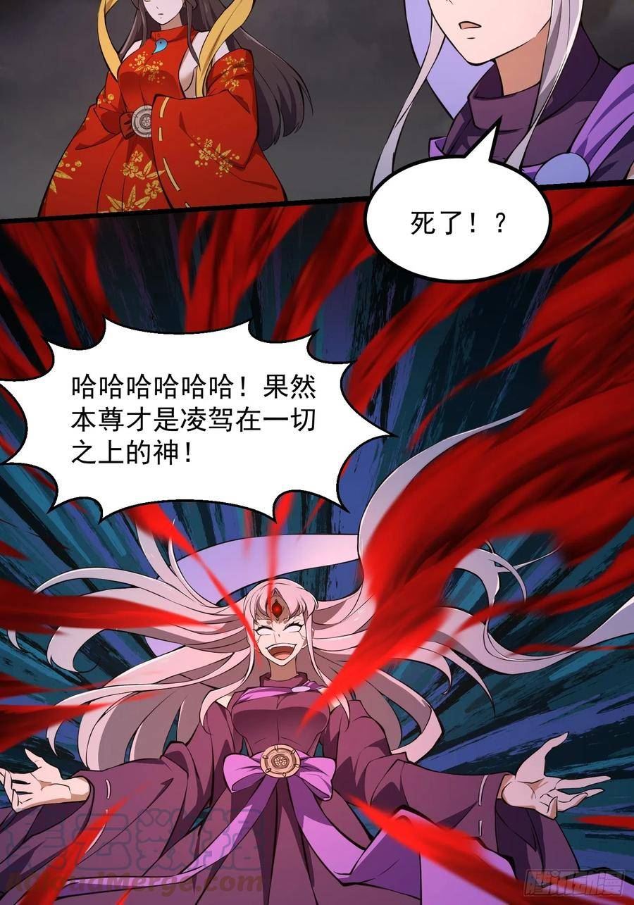 我不过是个大罗金仙漫画,第305话 什么叫秒天秒地啊？35图