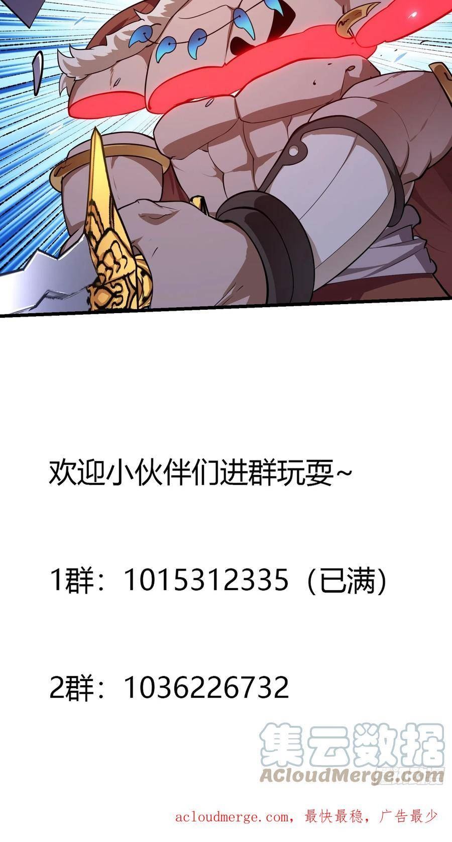 我不过是个大罗金仙漫画,第305话 什么叫秒天秒地啊？39图