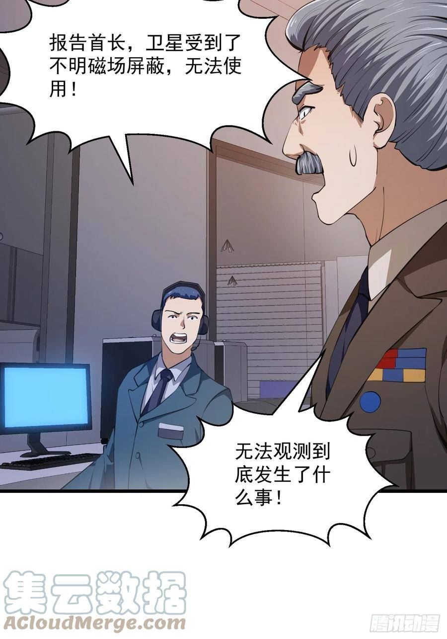 我不过是个大罗金仙漫画,第306话 日月凌空之力29图