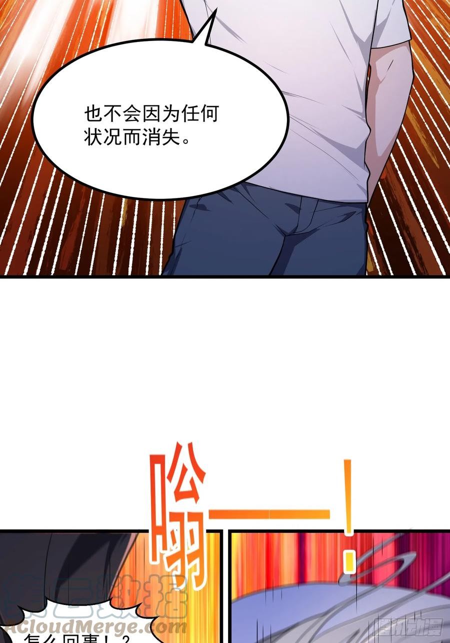 我不过是个大罗金仙漫画,第307话 高天原的大家长13图