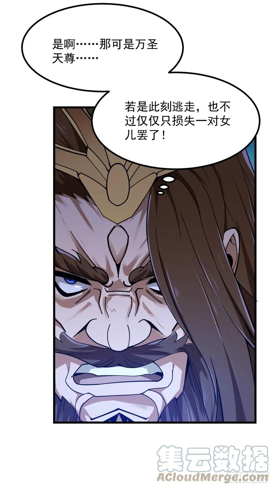 我不过是个大罗金仙漫画,第308话 这点小东西罢了5图