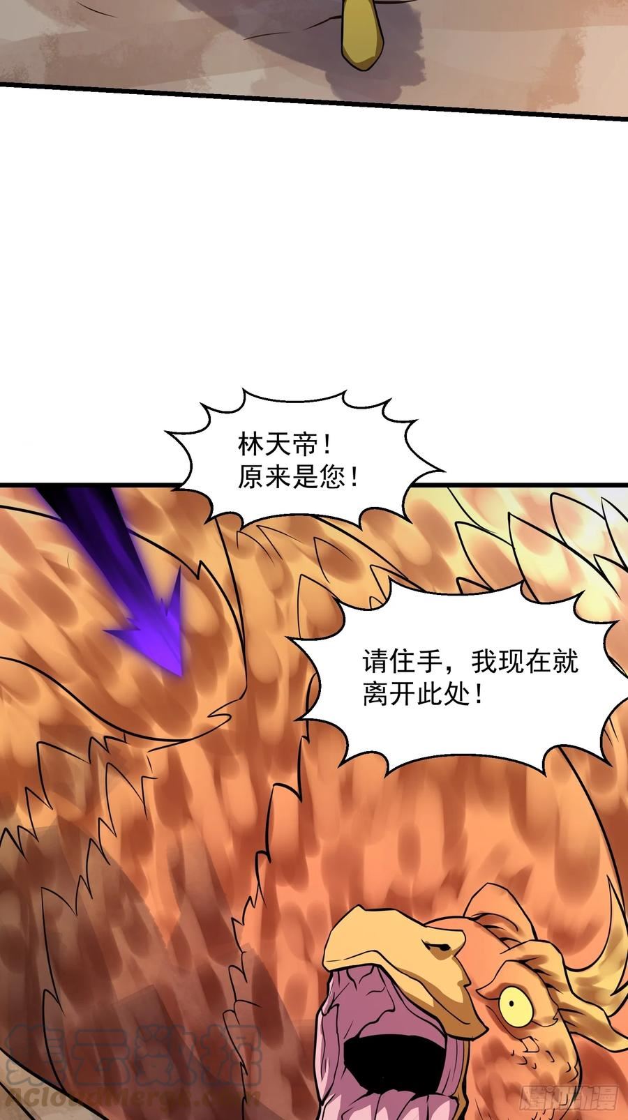 我不过是个大罗金仙漫画,第309话 我来教你射日11图