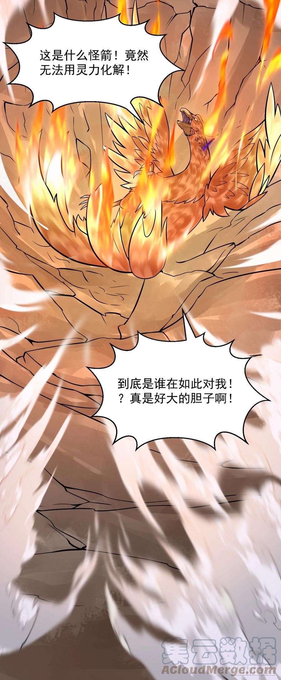 我不过是个大罗金仙漫画,第309话 我来教你射日9图