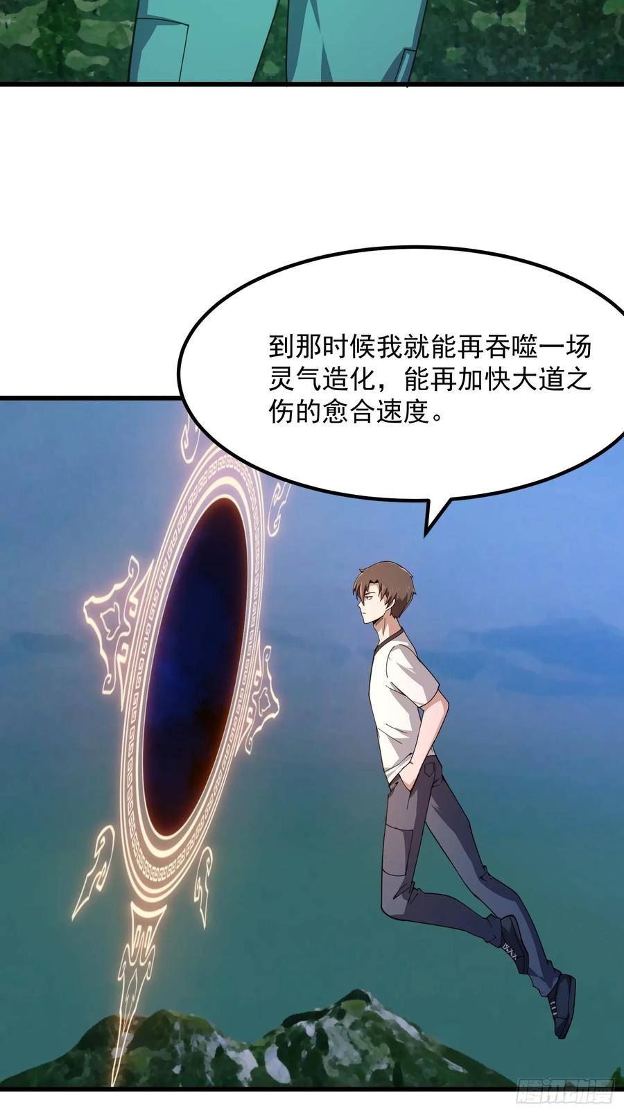 我不过是个大罗金仙漫画,第310话 让建木吃顿好的！24图