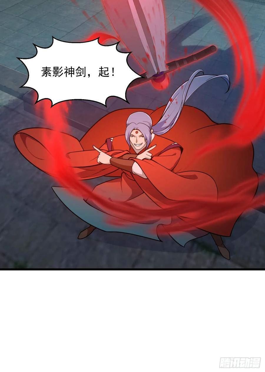 我不过是个大罗金仙漫画,第312话 剑魔VS哮天犬32图