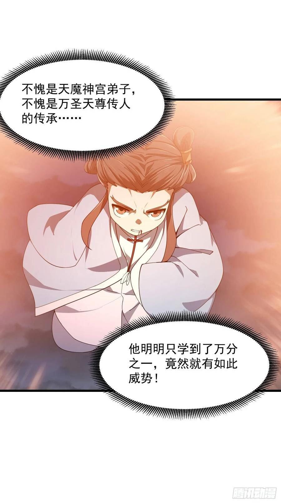 我不过是个大罗金仙漫画,第332话 三头六臂之威！10图