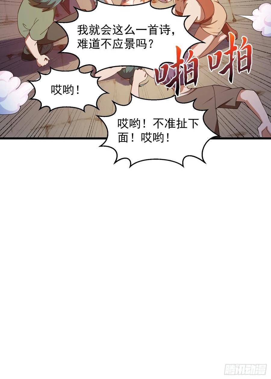 我不过是个大罗金仙漫画,第332话 三头六臂之威！22图