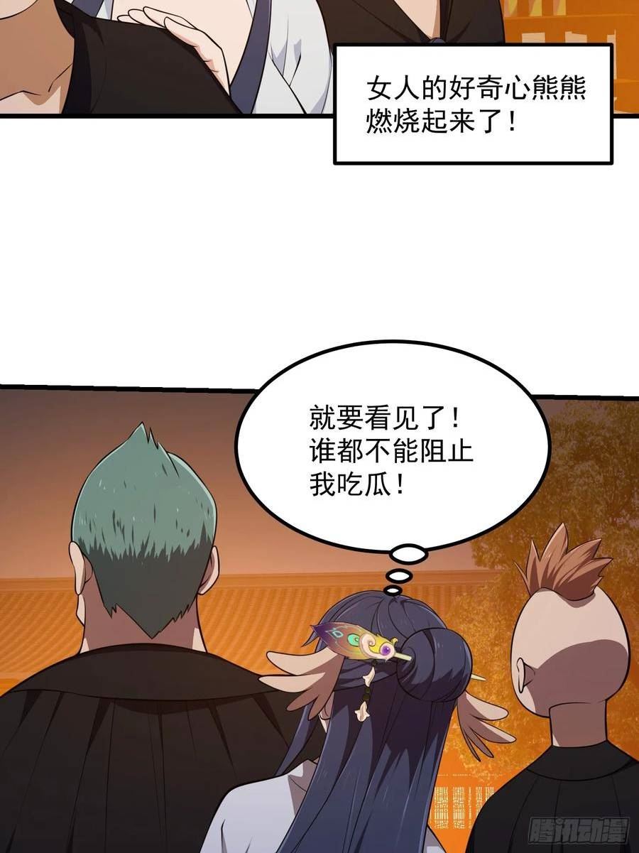 我不过是个大罗金仙漫画,第338话 这鞭挞可就厉害了12图