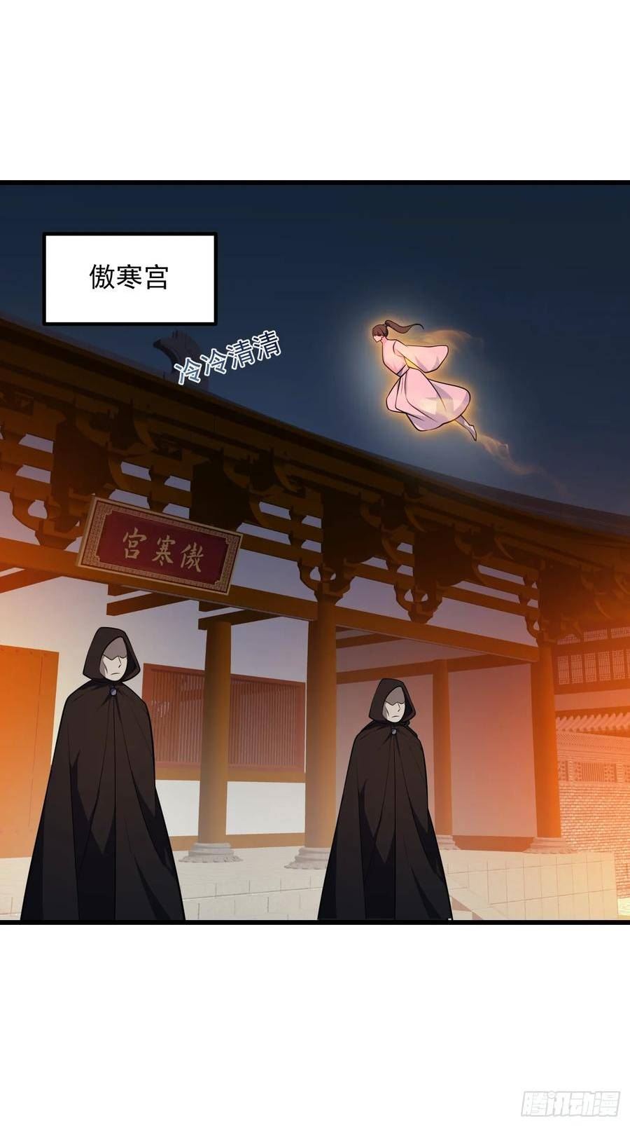 我不过是个大罗金仙漫画,第338话 这鞭挞可就厉害了24图