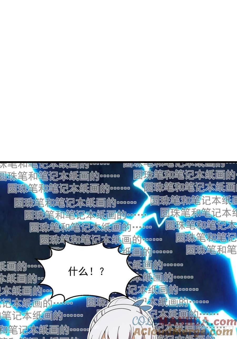 我不过是个大罗金仙漫画,第339话 以防万一23图