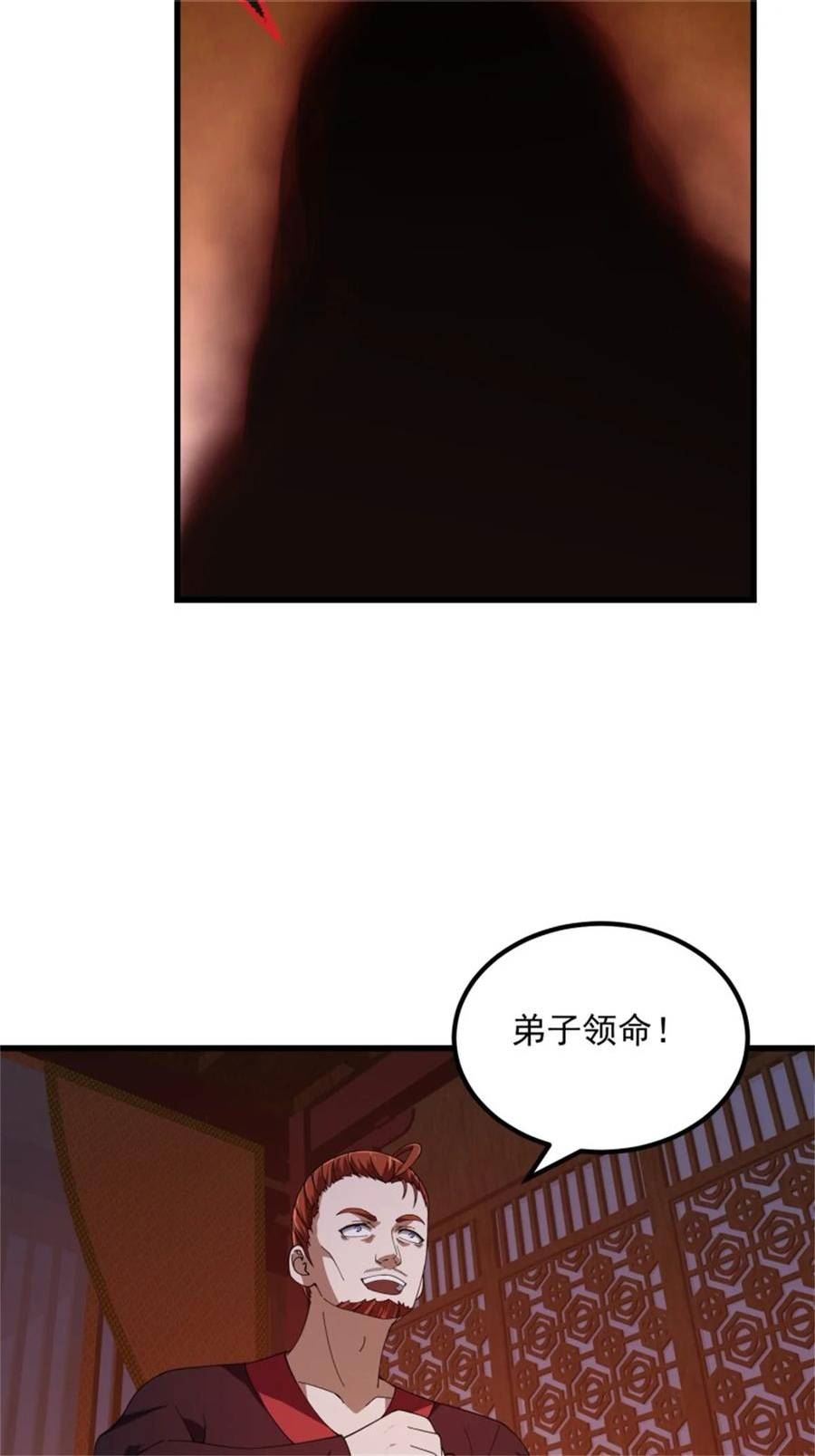 我不过是个大罗金仙漫画,第341话 没错，我是你师父26图