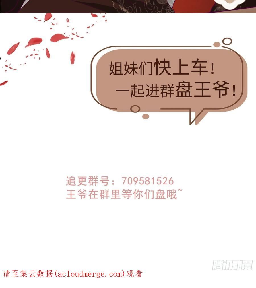 这个王爷他克妻漫画下拉式免费漫画,165 十一公主40图