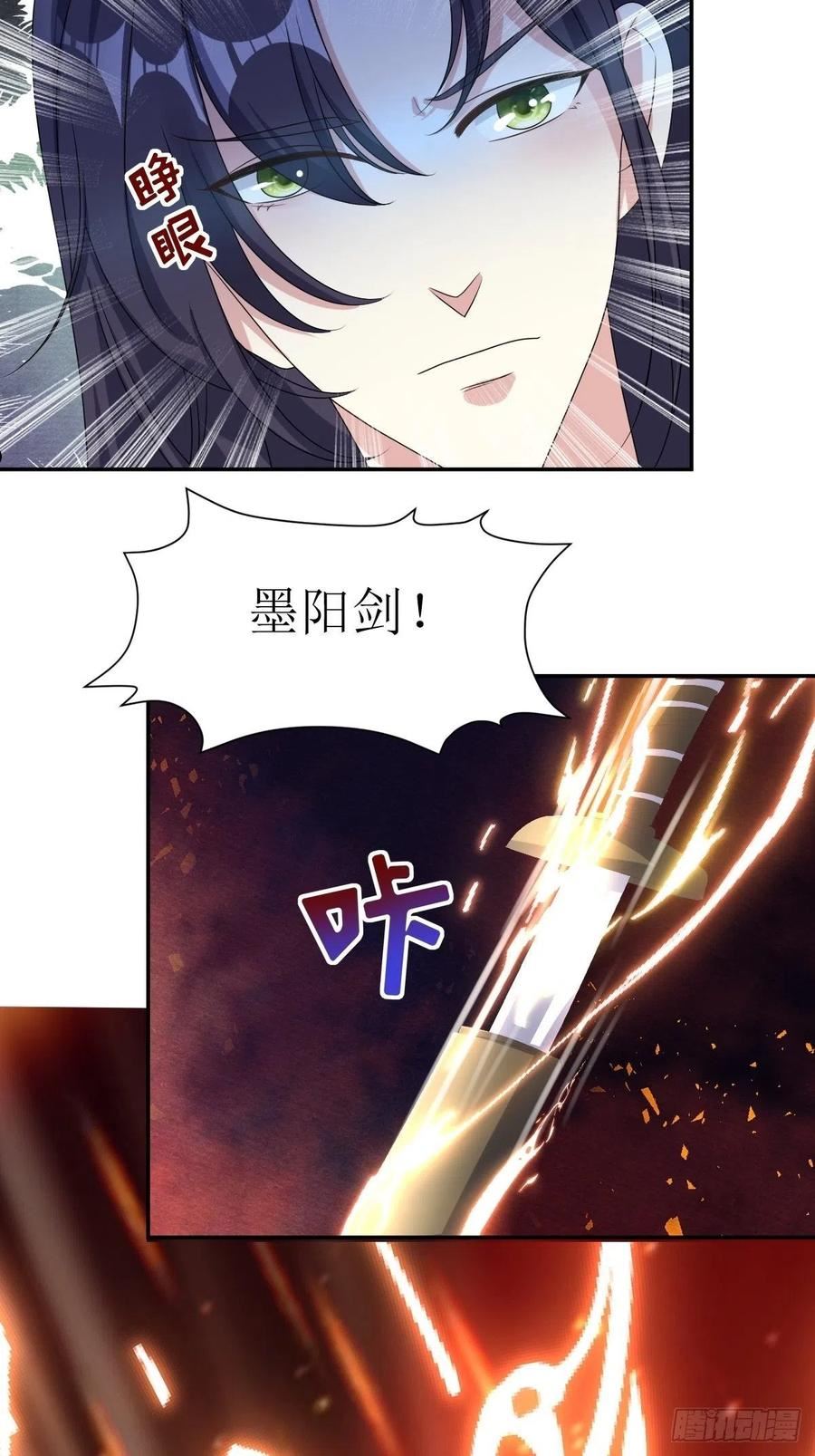 这个王爷他克妻，得盘!漫画,166 夜袭12图