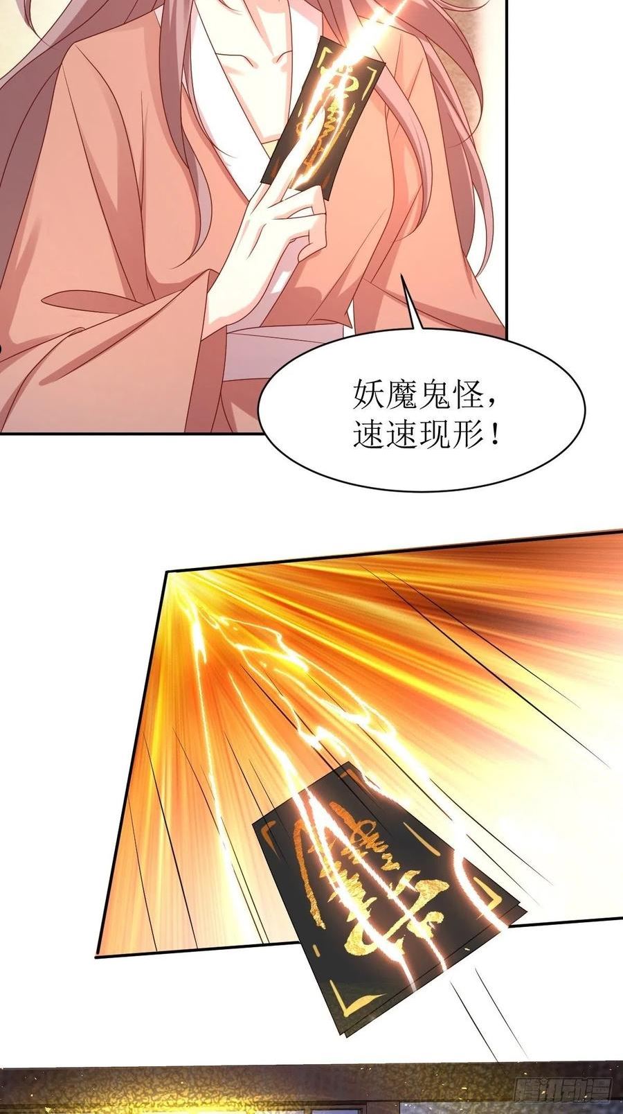 这个王爷他克妻，得盘!漫画,166 夜袭16图