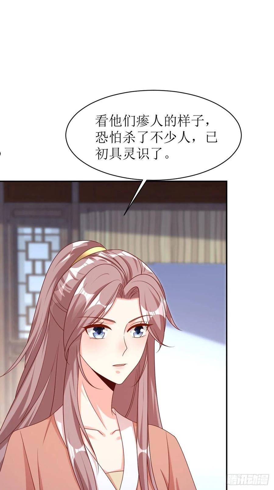 这个王爷他克妻，得盘!漫画,166 夜袭20图