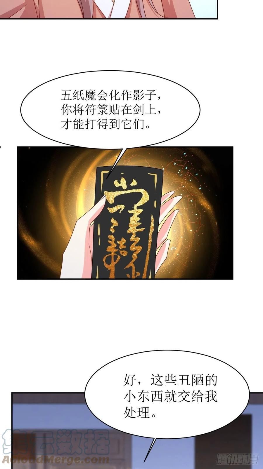 这个王爷他克妻得盘免费漫画漫画,166 夜袭21图