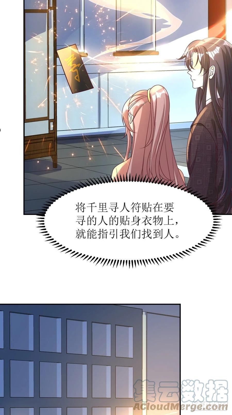 这个王爷他克妻得盘漫画免费下拉式漫画,167 挡路？11图