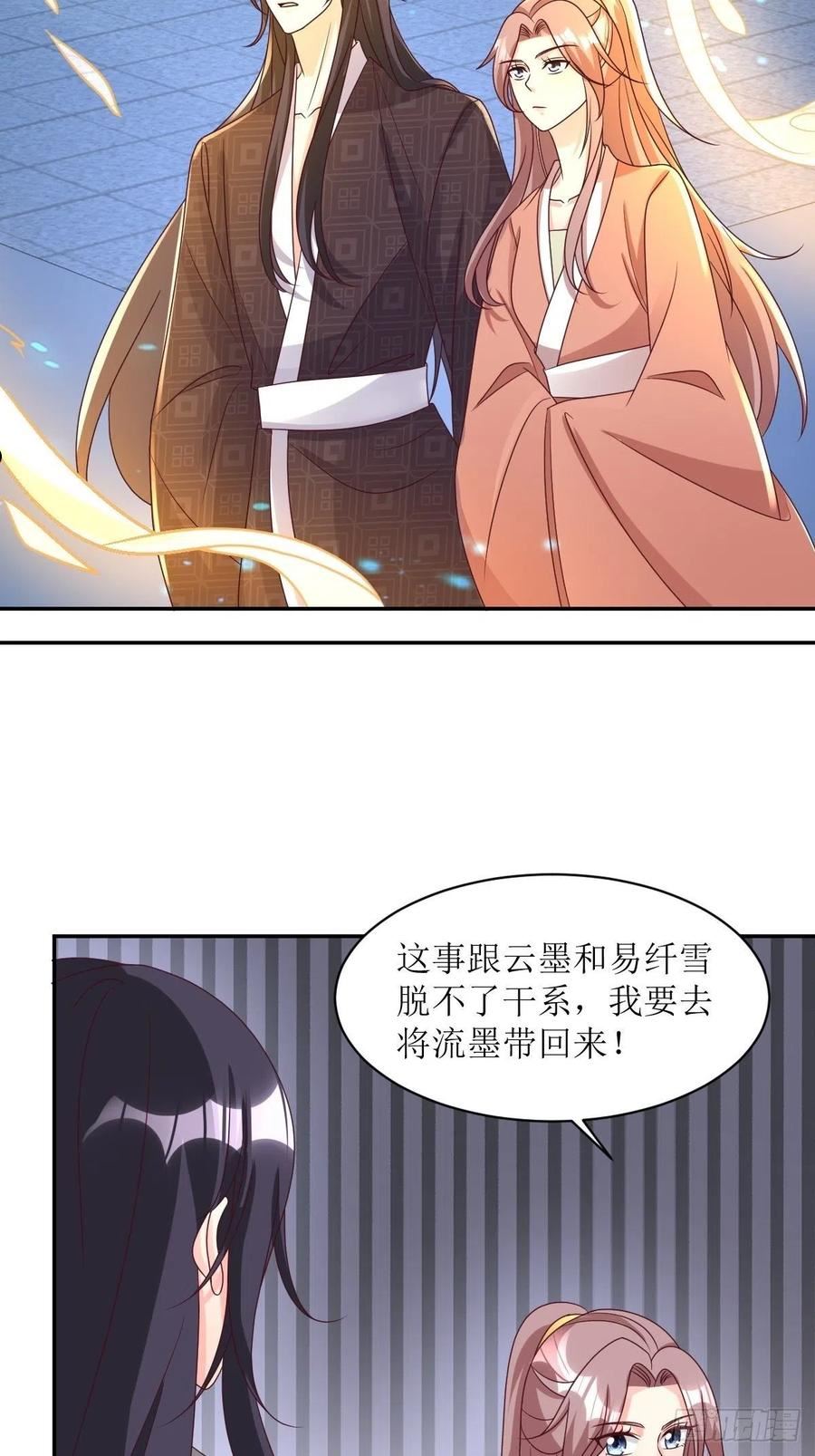 这个王爷他克妻得盘漫画免费下拉式漫画,167 挡路？16图