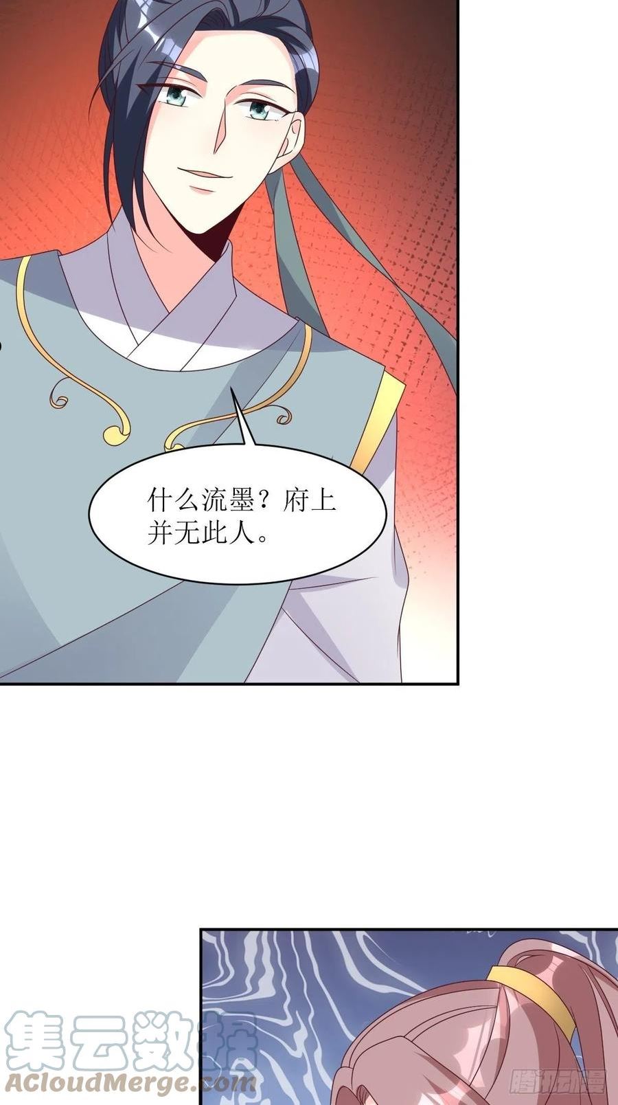 这个王爷他克妻得盘漫画免费下拉式漫画,167 挡路？29图