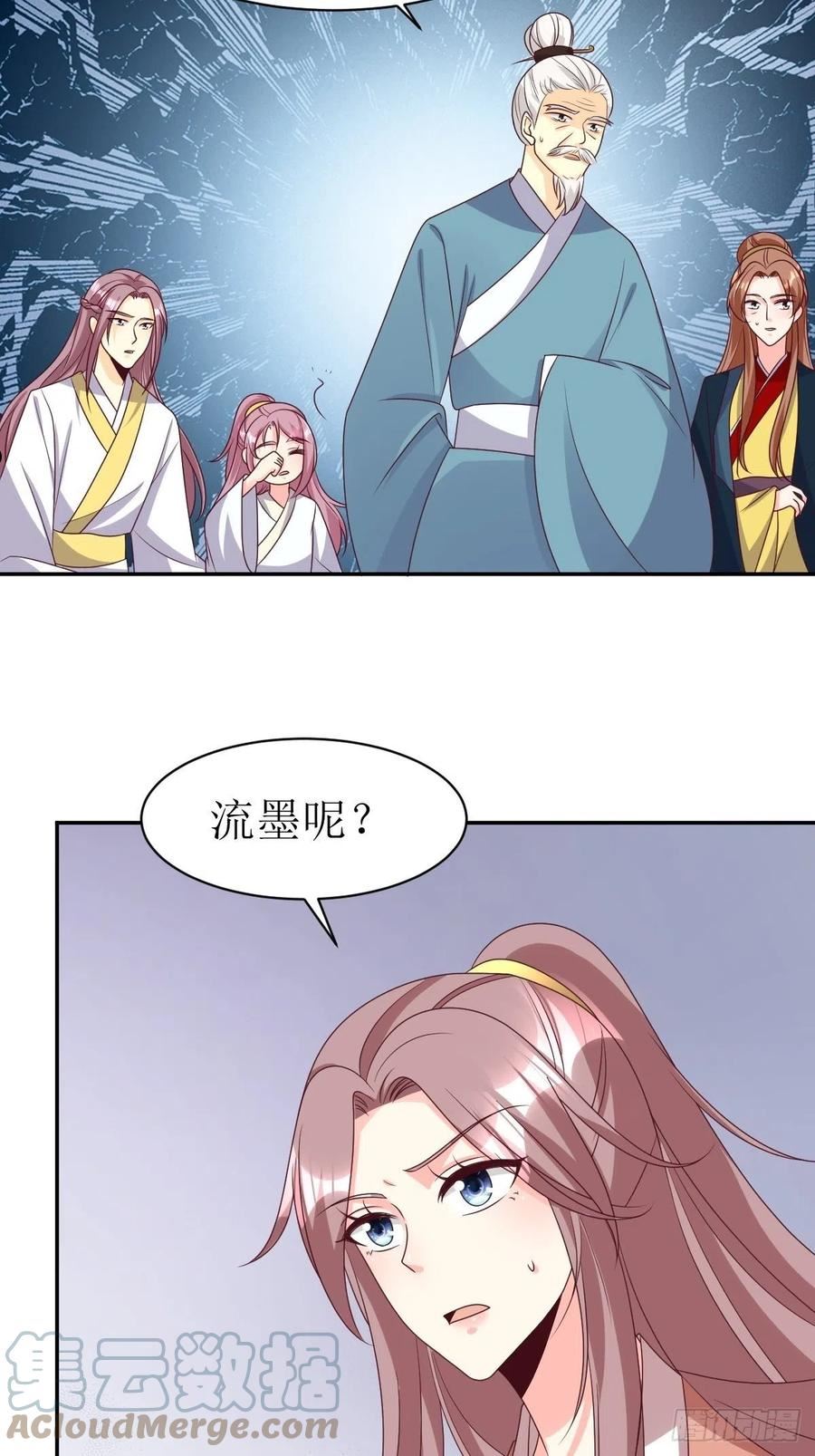 这个王爷他克妻得盘漫画免费下拉式漫画,167 挡路？3图