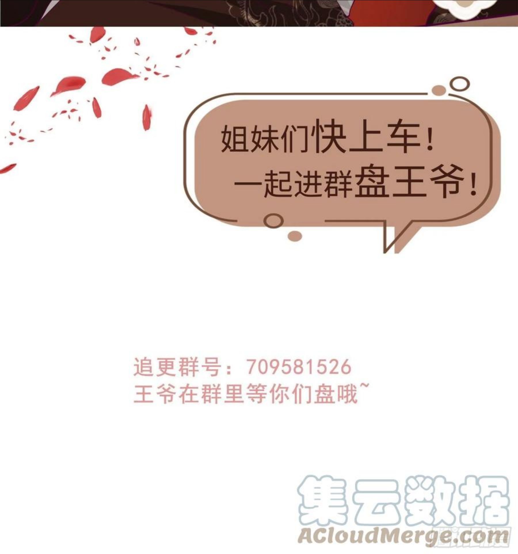 这个王爷他克妻得盘免费漫画漫画,108 糟糕看到不该看的了41图