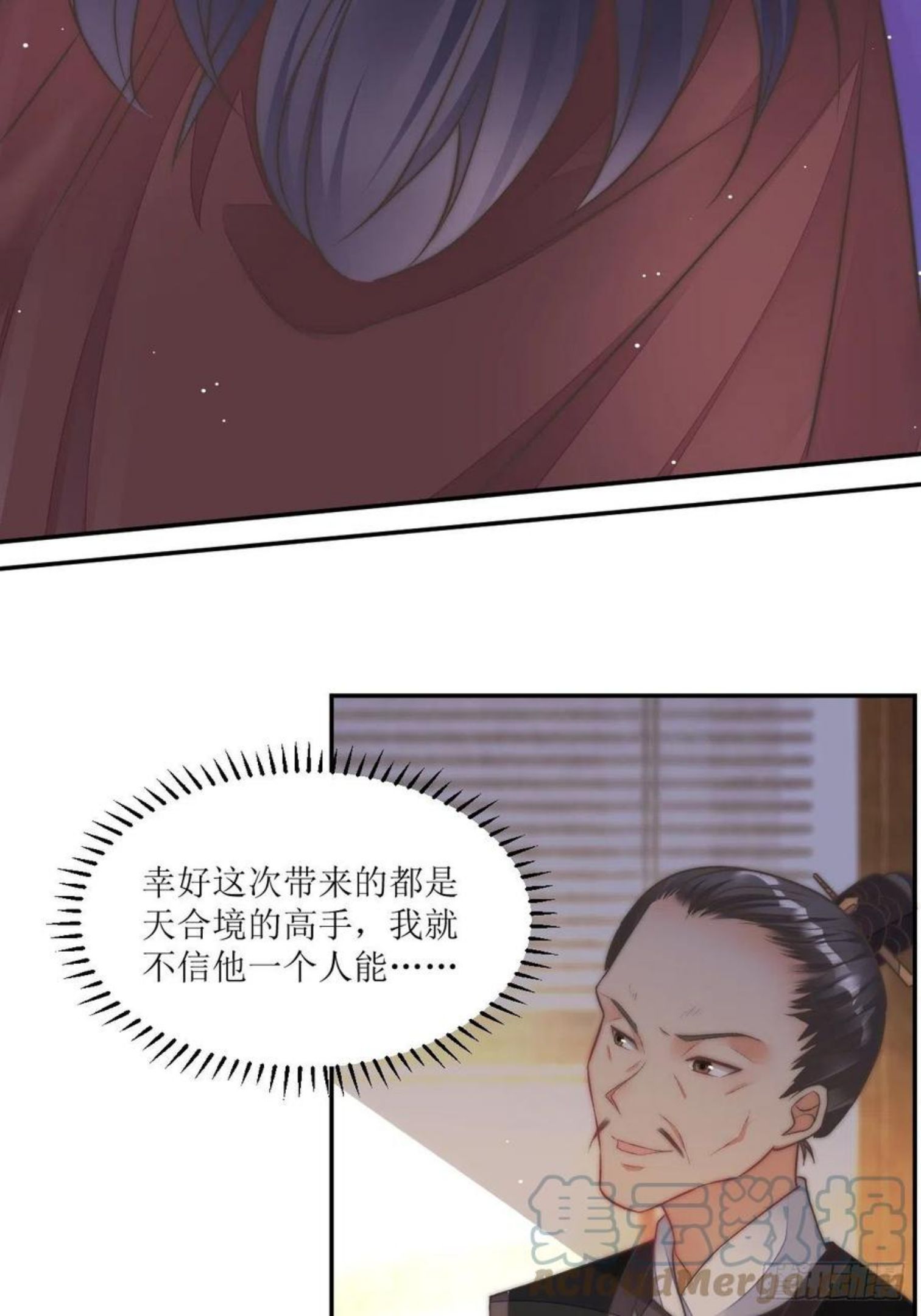 这个王爷他克妻得盘免费漫画漫画,108 糟糕看到不该看的了33图