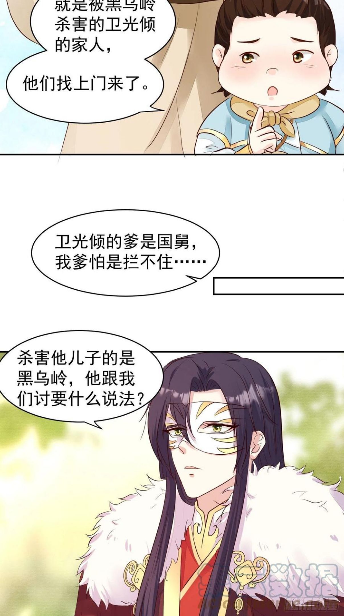 这个王爷他克妻得盘免费漫画漫画,108 糟糕看到不该看的了15图