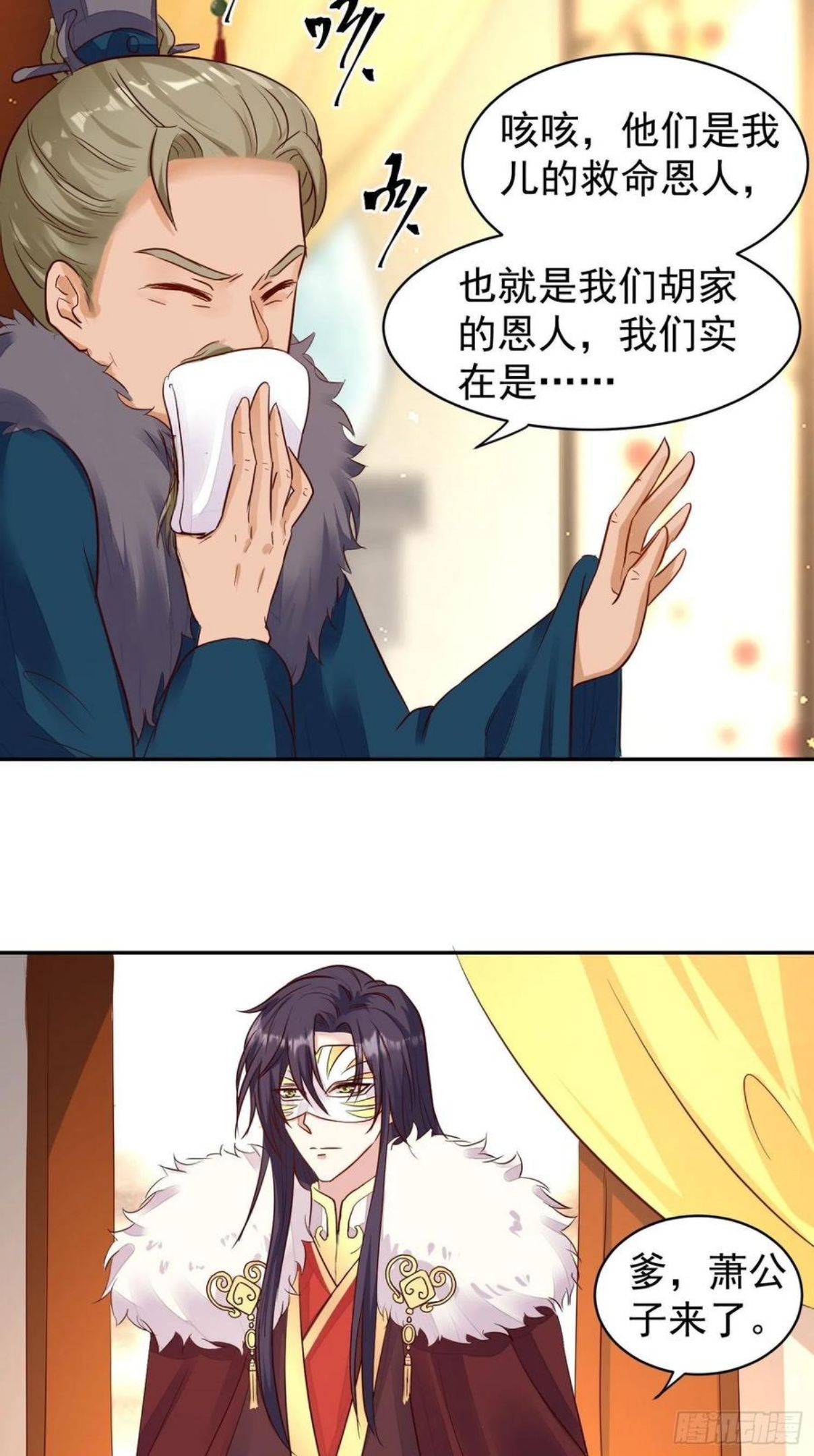 这个王爷他克妻得盘免费漫画漫画,108 糟糕看到不该看的了18图