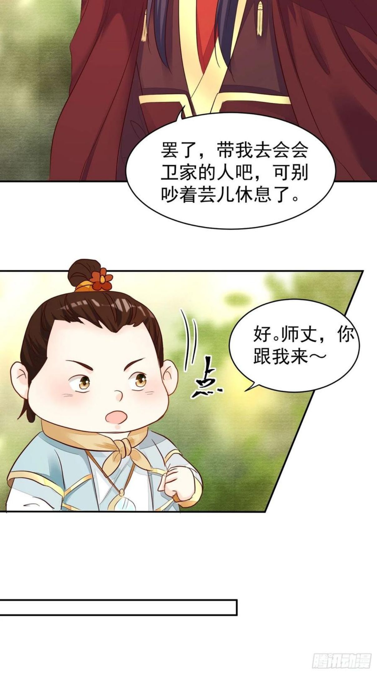 这个王爷他克妻，得盘!漫画,108 糟糕看到不该看的了16图