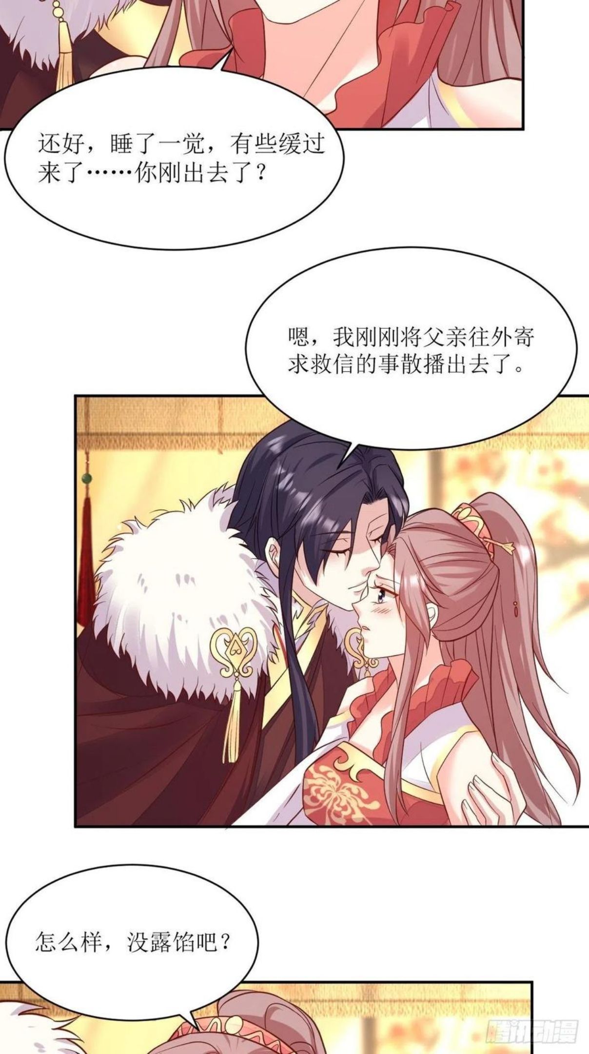 这个王爷他克妻得盘漫画免费下拉式漫画,109谁也别想打扰我老婆休息！16图