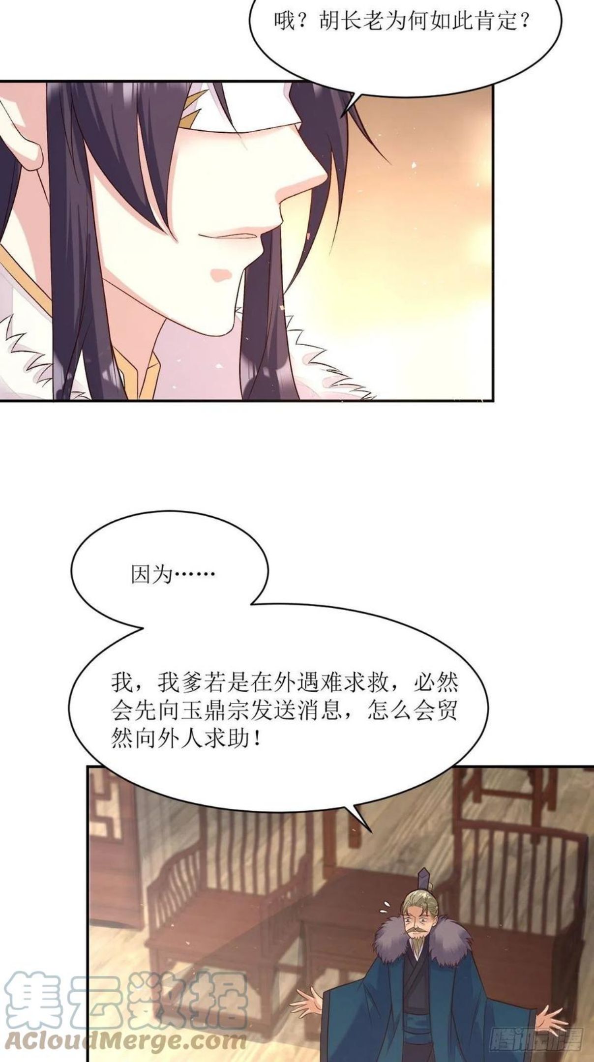 这个王爷他克妻得盘漫画免费下拉式漫画,109谁也别想打扰我老婆休息！9图