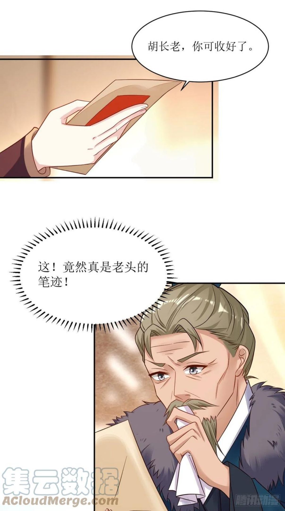 这个王爷他克妻得盘漫画免费下拉式漫画,109谁也别想打扰我老婆休息！11图