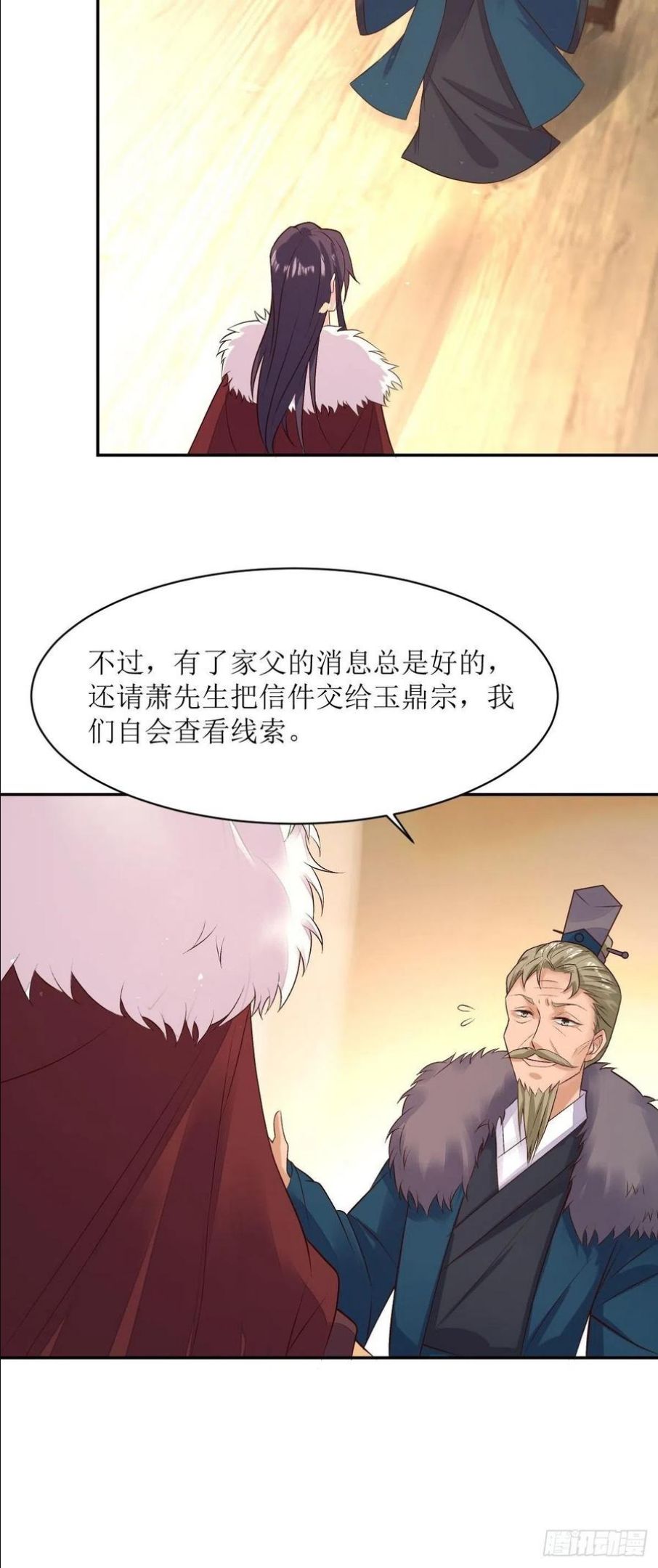 这个王爷他克妻得盘漫画免费下拉式漫画,109谁也别想打扰我老婆休息！10图