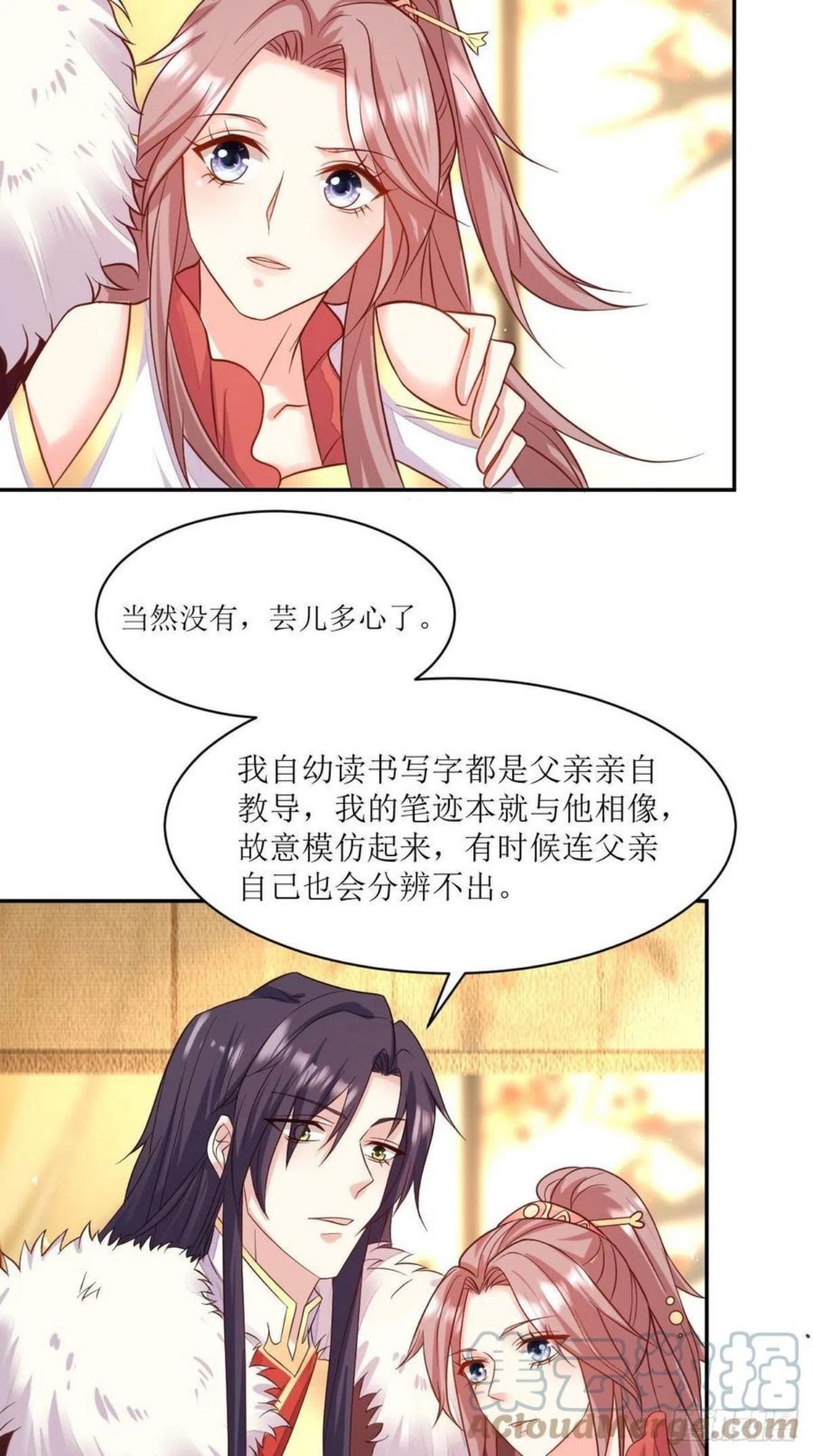 这个王爷他克妻，得盘!漫画,109谁也别想打扰我老婆休息！17图