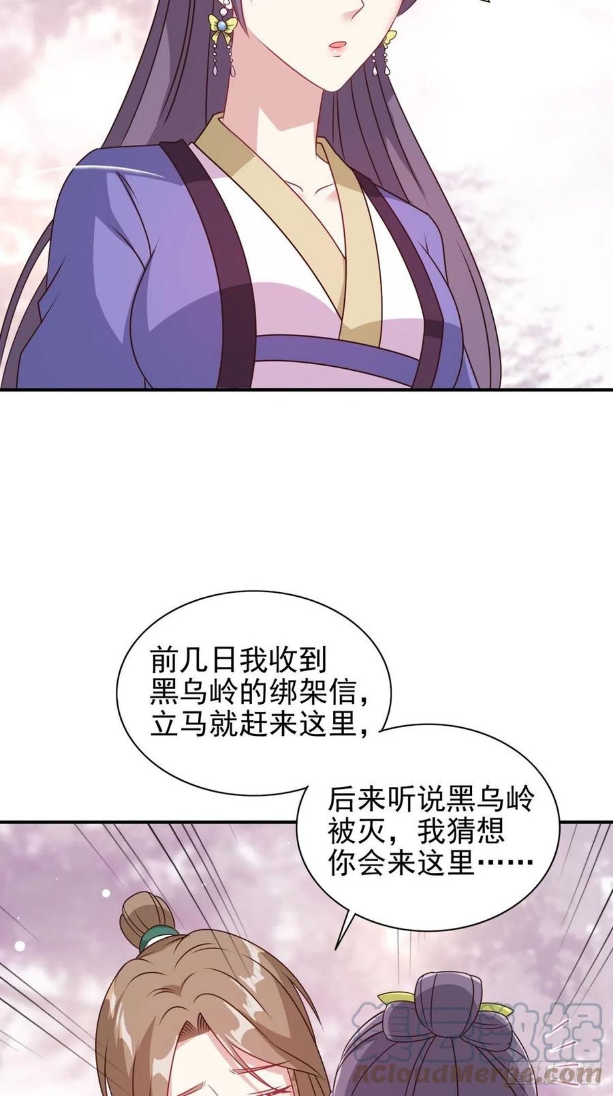 这个王爷他克妻得盘漫画免费下拉式漫画,110 赏花宴上的阴谋21图