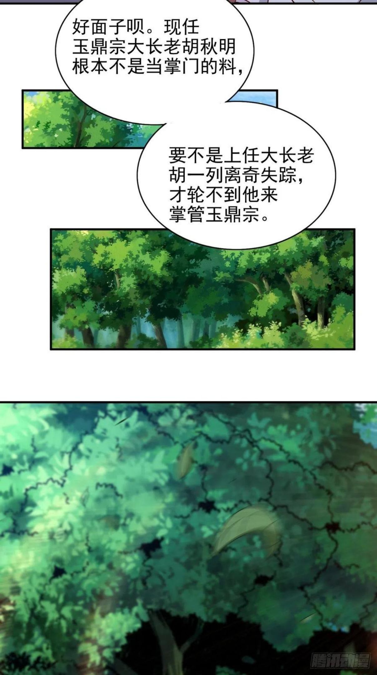 这个王爷他克妻得盘漫画免费下拉式漫画,110 赏花宴上的阴谋12图