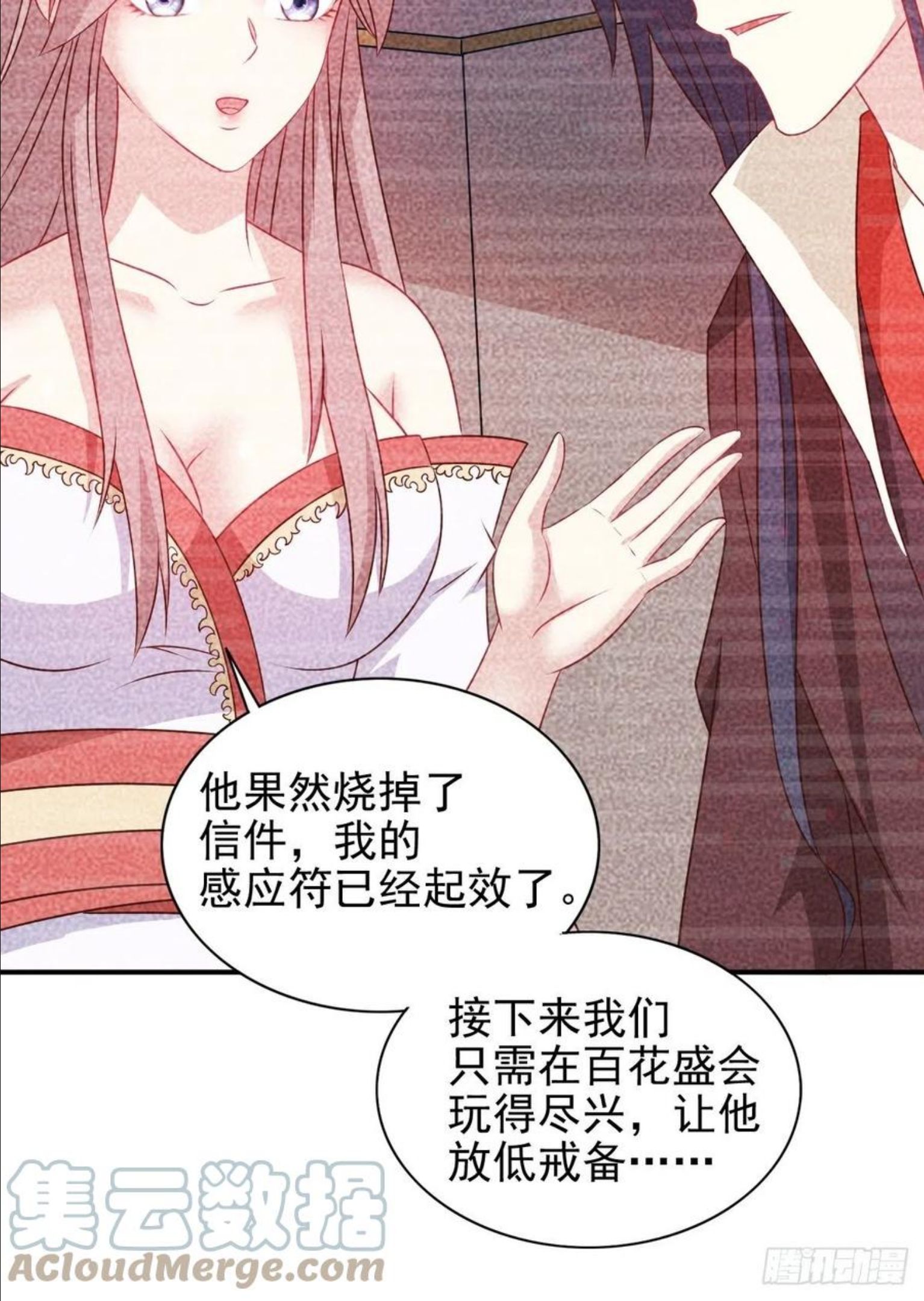 这个王爷他克妻得盘漫画免费下拉式漫画,110 赏花宴上的阴谋19图