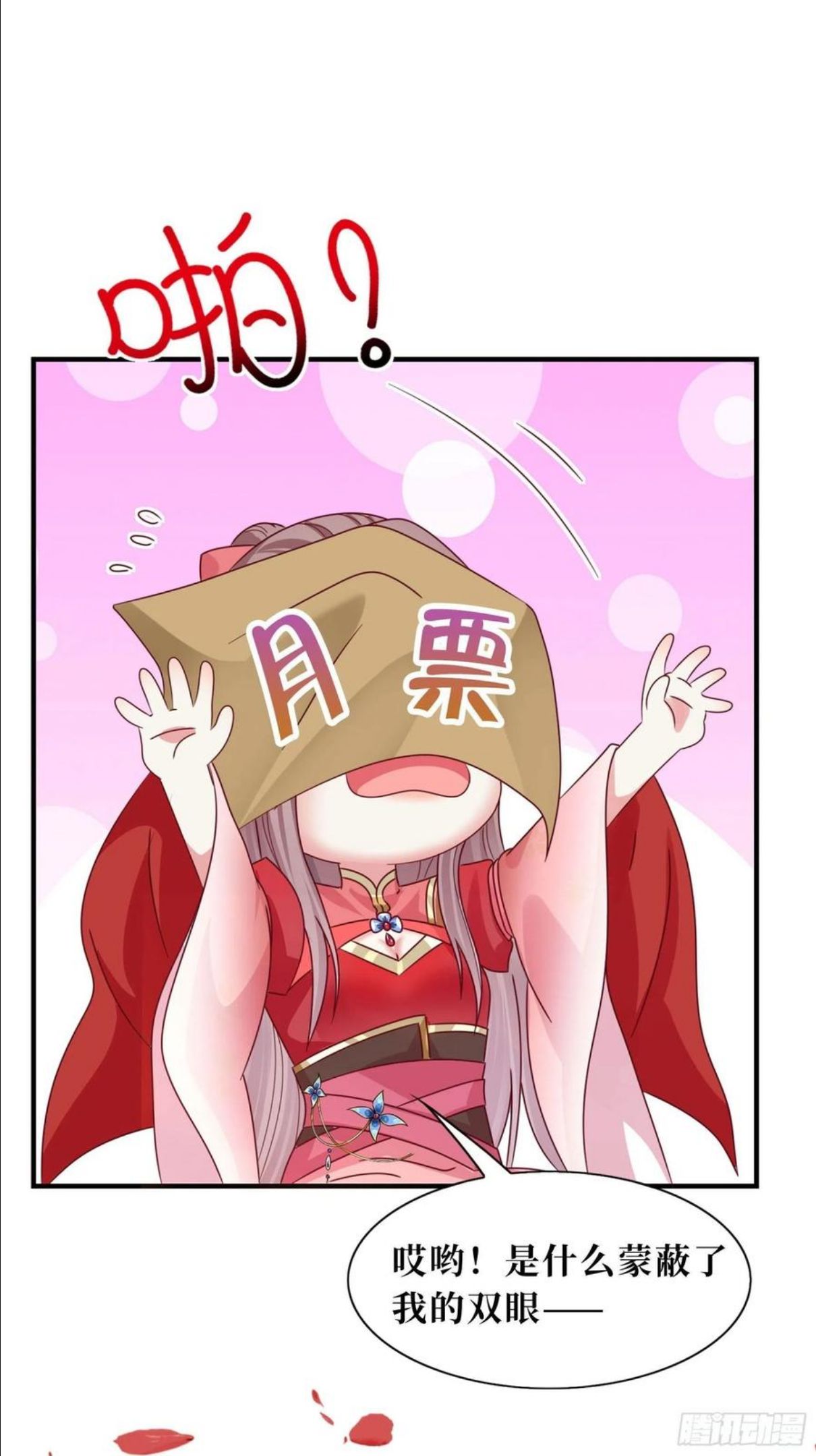 这个王爷他克妻，得盘!漫画,110 赏花宴上的阴谋32图