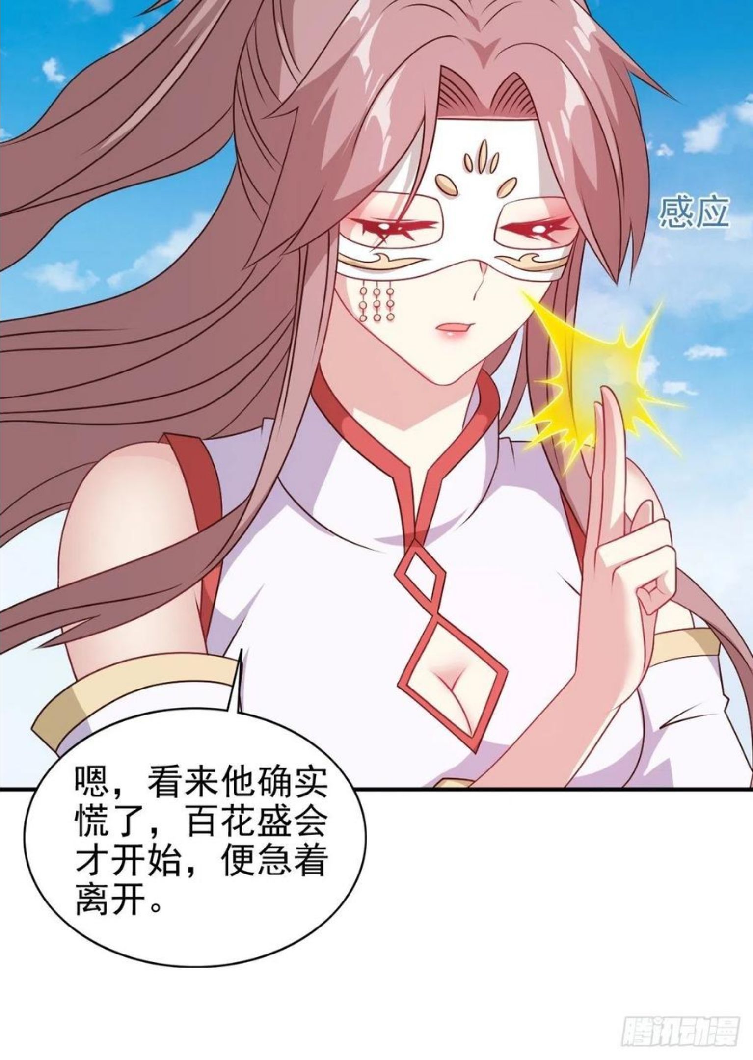 这个王爷他克妻得盘漫画免费下拉式漫画,110 赏花宴上的阴谋28图