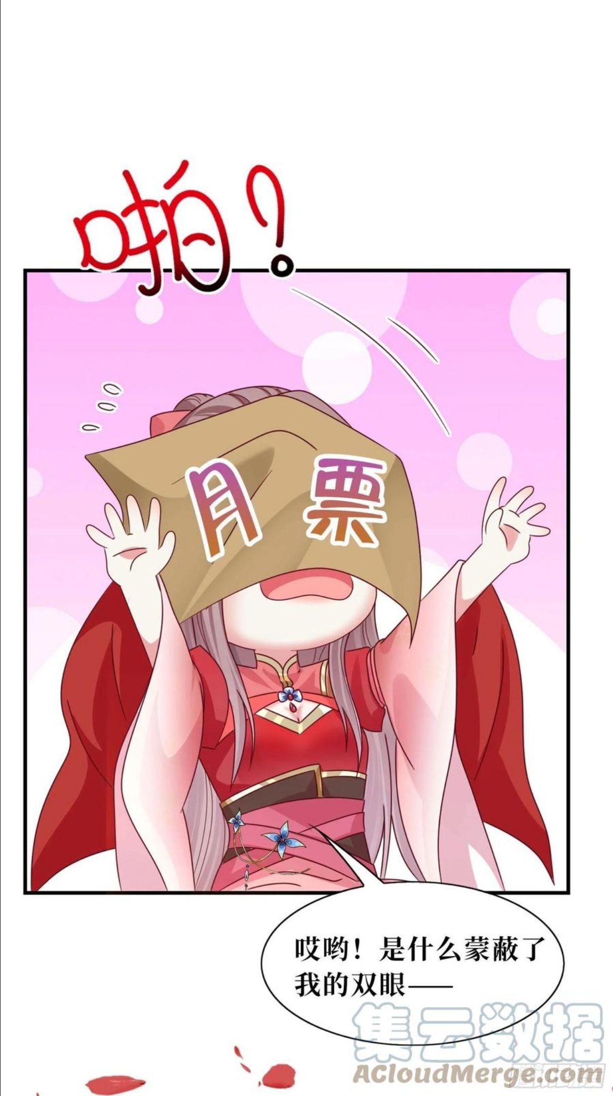 这个王爷他克妻，得盘!漫画,111夫妻情趣31图