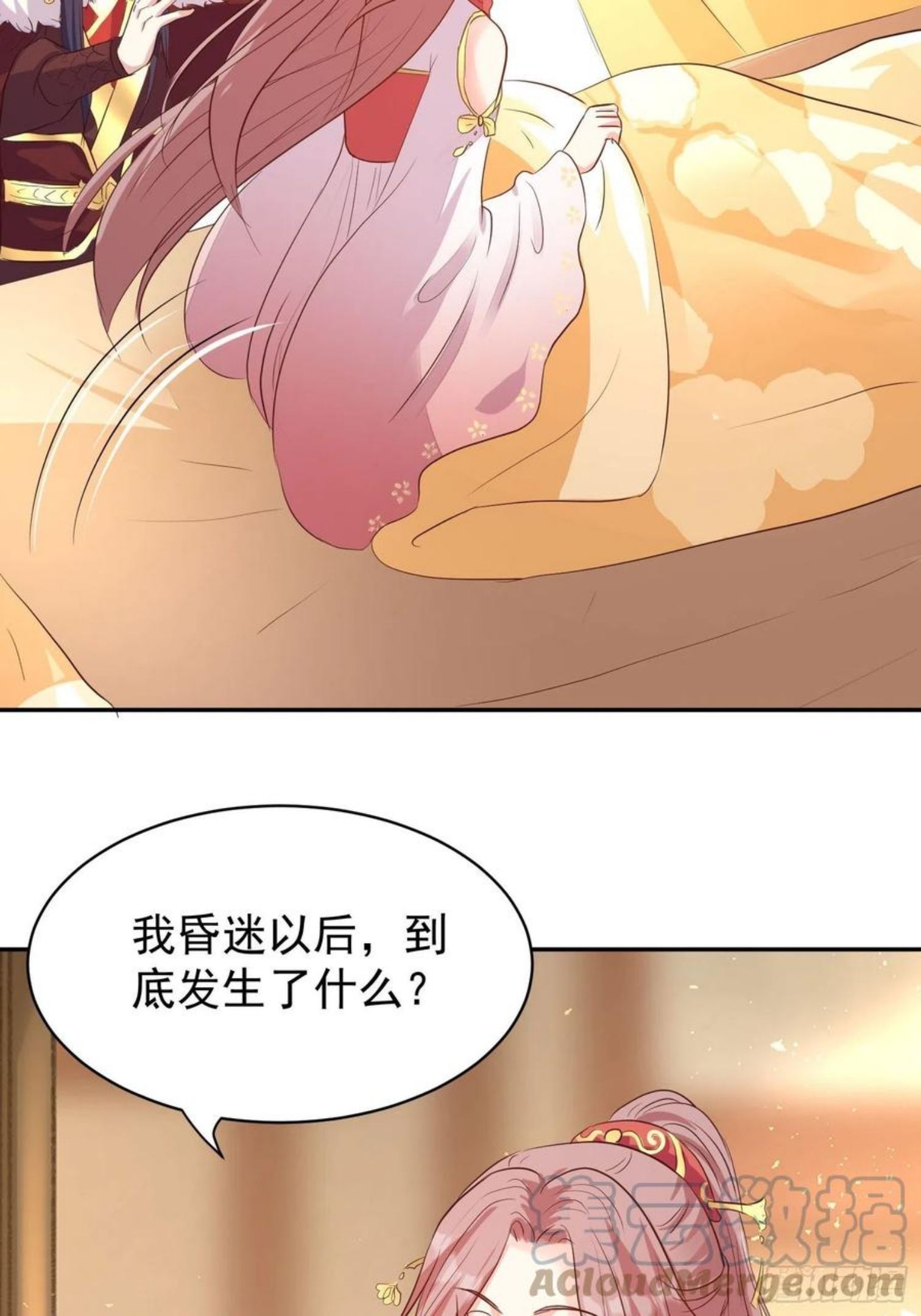 这个王爷他克妻，得盘!漫画,112 媳妇受伤了23图