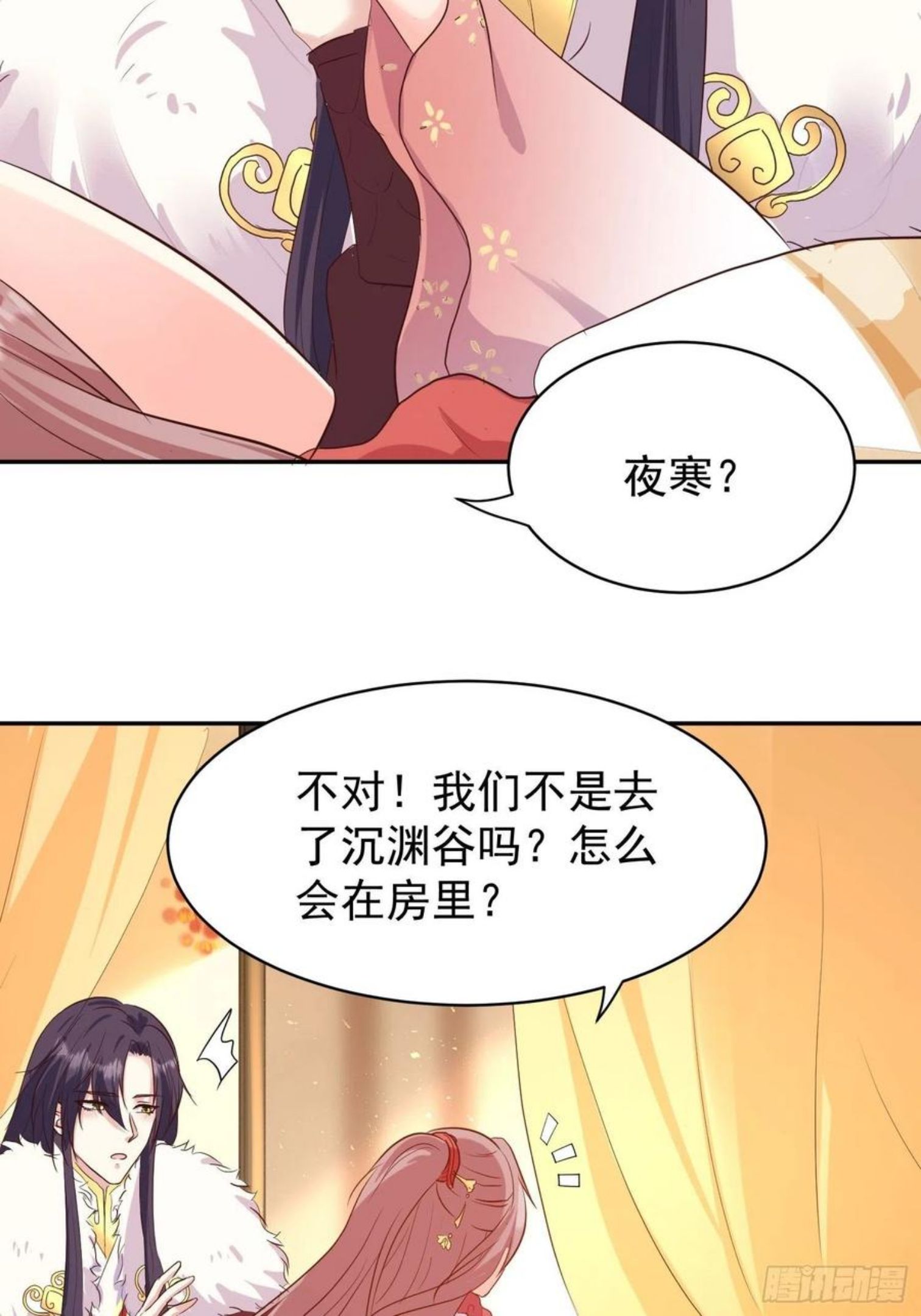 这个王爷他克妻得盘漫画免费下拉式漫画,112 媳妇受伤了22图