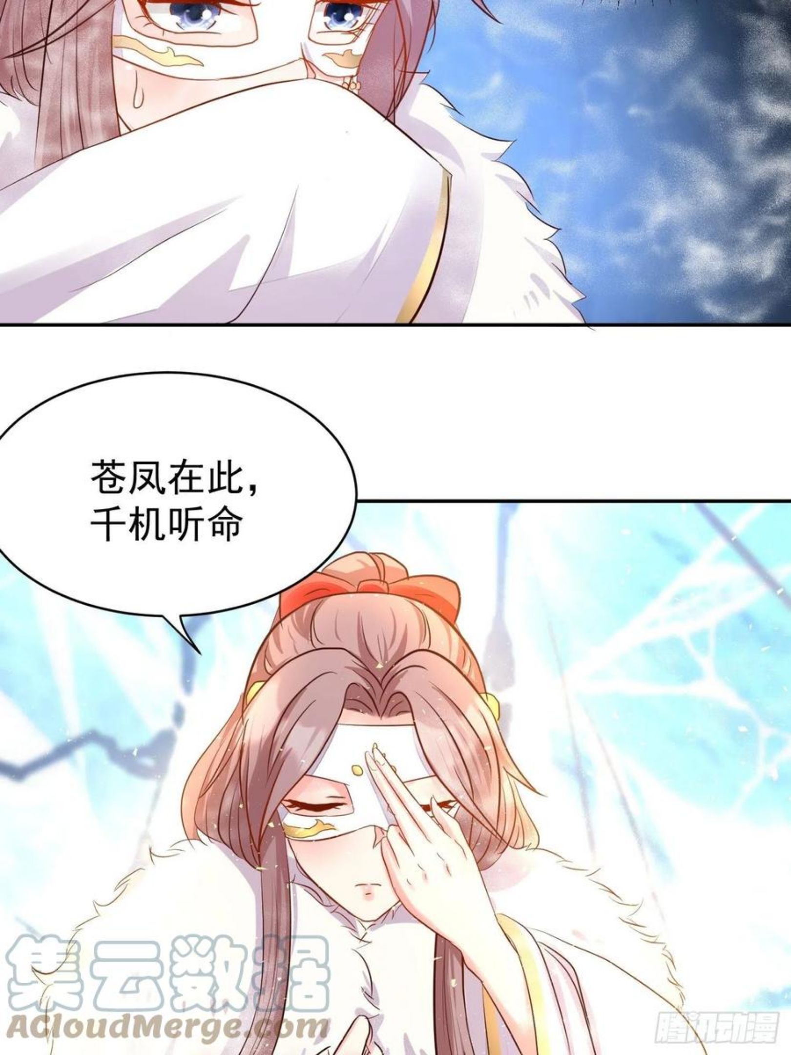 这个王爷他克妻，得盘!漫画,112 媳妇受伤了7图