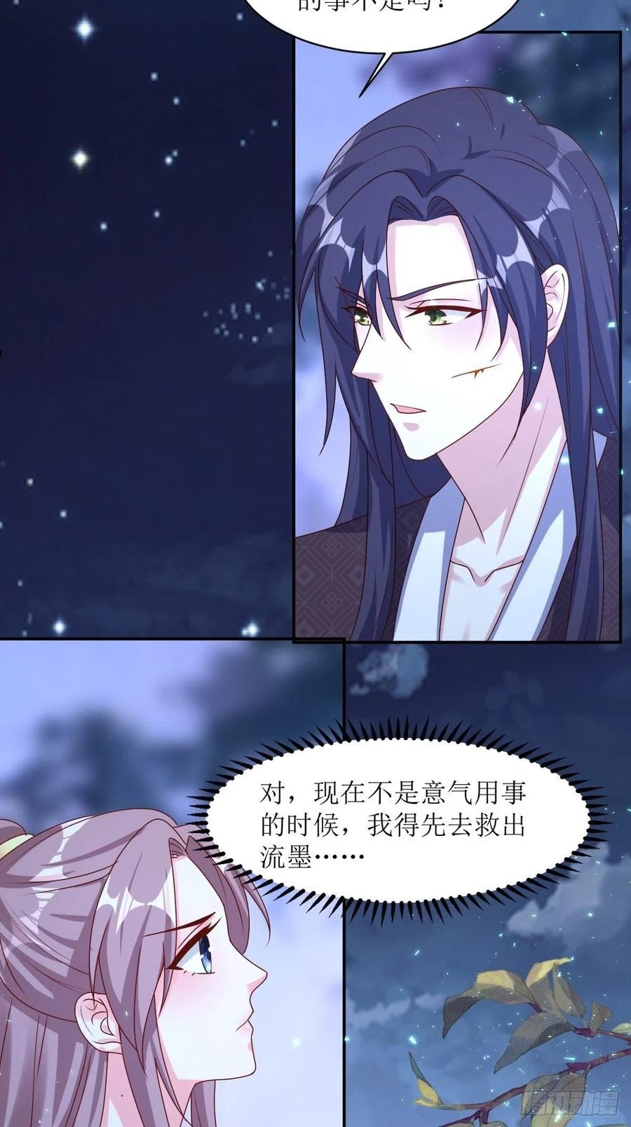 这个王爷他克妻得盘免费漫画漫画,168 阻碍重重10图